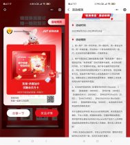 极兔速递抽优酷会员月卡或实物