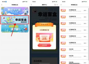 农行珠海特邀用户必中14元红包