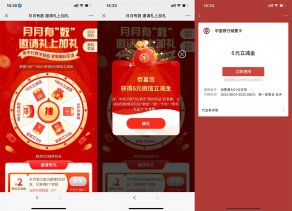 中行数币必中2~100元立减金