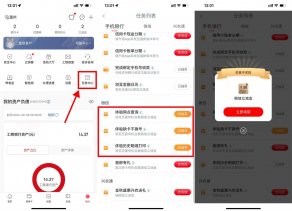 工行抽3个1.88元微信立减金