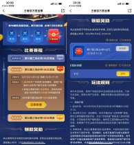 虎牙玩王者赢三场领100元红包