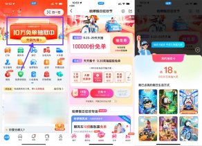 哈啰出行集卡抽免单开奖了