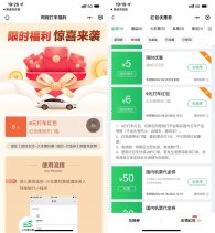 同程领3张6元无门槛打车券