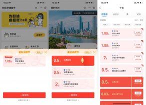 支付宝领3张随机金秋消费券