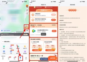 高德打车领腾讯视频会员月卡