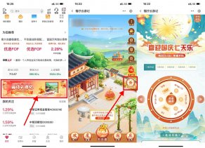 中行福仔云游记抽8~288元立减金