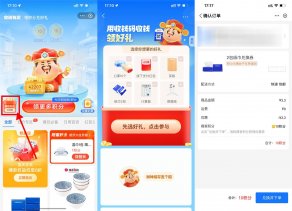 支付宝收钱有奖兑换2包抽纸