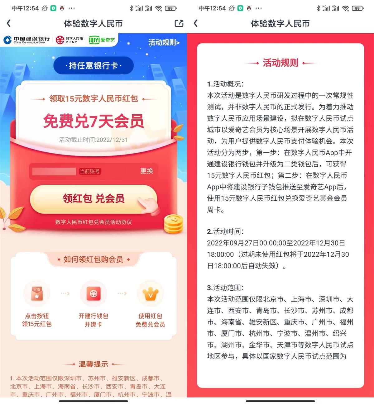 1665291815863411.jpg QQ图片20221009130314.jpg