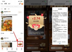 联合利华群厨会抽2个随机红包