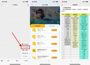 腾讯王卡六周年开宝箱抽会员