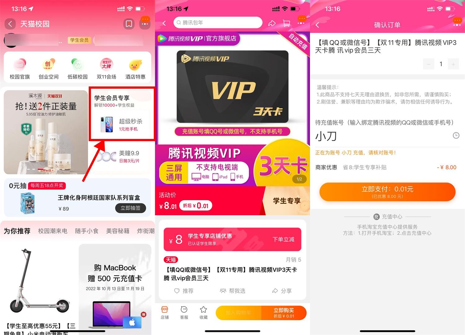 1667798444338133.jpg QQ图片20221107132013.jpg