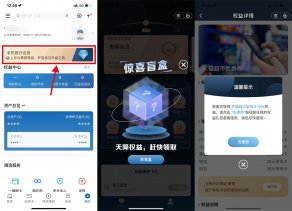 建行升会员领10元天猫超市卡