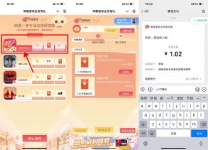 网易游戏会员领1元以上红包