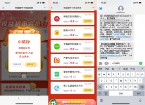 移动权益会员1元抢饿了么月卡
