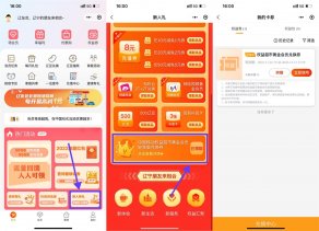 辽宁移动领永久权益黄金会员