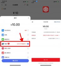 百度充水电费云闪付满10减2元