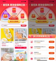 淘宝攒能量兑换12亓购物红包