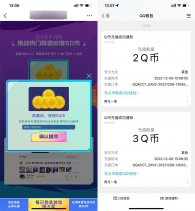 金铲铲手游玩5分钟游戏领5Q币
