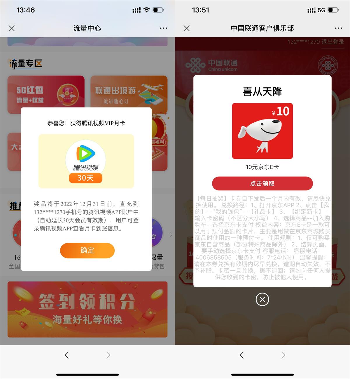 1670565938789967.jpg QQ图片20221209135825.jpg