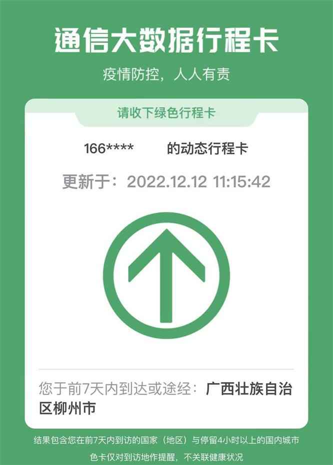 1670815072671699.jpg 微信图片_20221212111635.jpg