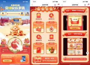 京东年货节每天瓜分百万红包