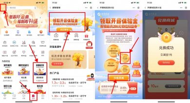 中国银行领取1元微信立减金