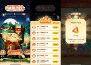 高德地图合成烟花瓜分亿元福利