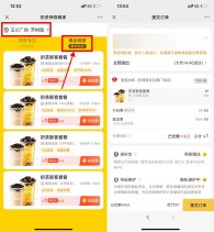 部分地区1元喝蜜雪冰城2杯