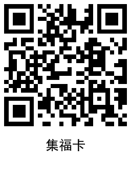 1672636159296992.png QRCode_20230102130911.png