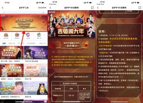 虎牙直播金铲铲1小时领30Q币