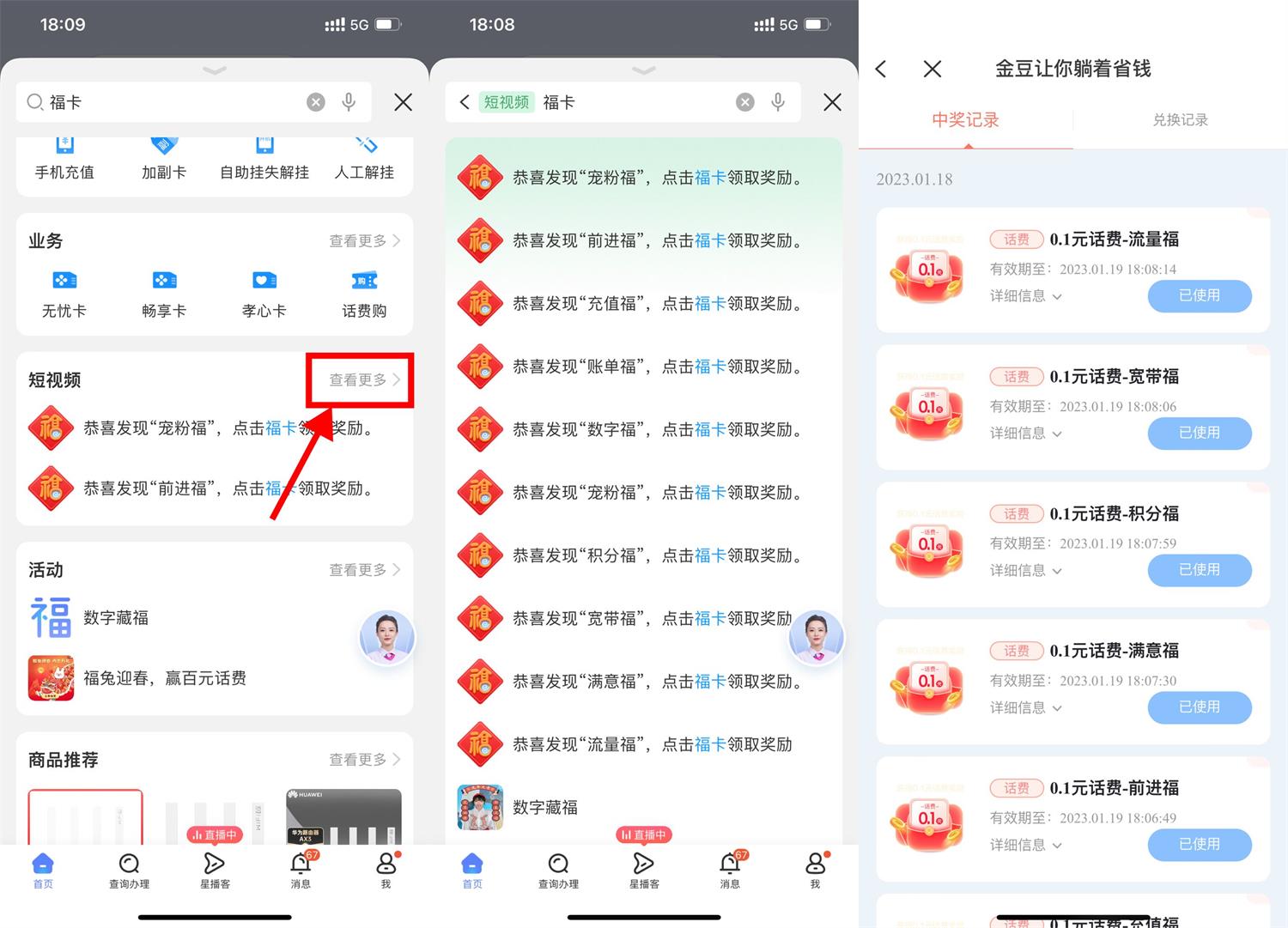 1674037387158911.jpg QQ图片20230118182221.jpg