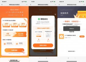 免费领滴滴加油3个月小桔会员