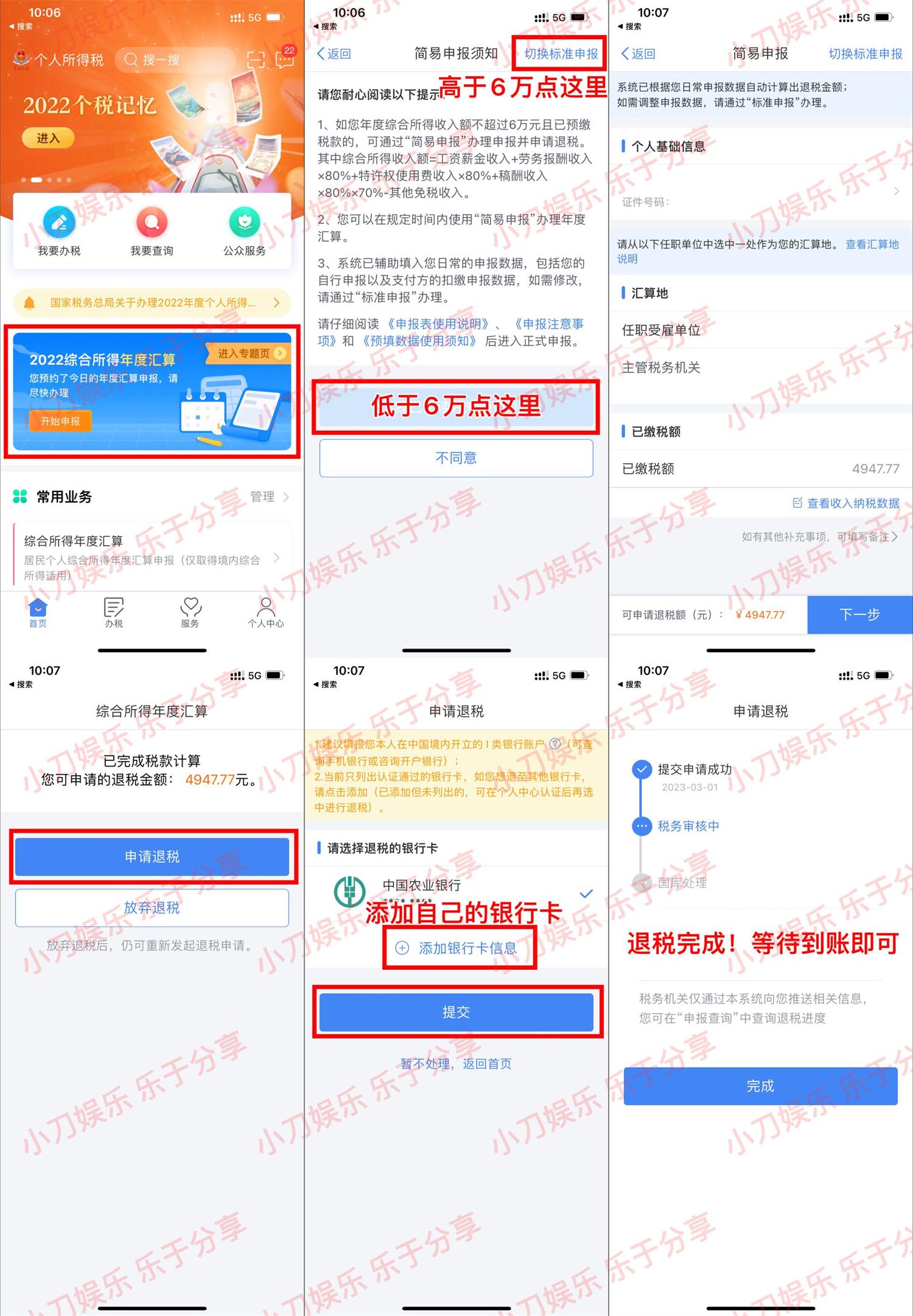 领钱了！2024年个人所得税退税了！