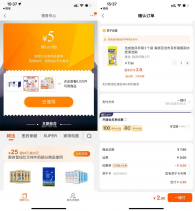 苏宁易购领5元券低价撸实物包邮