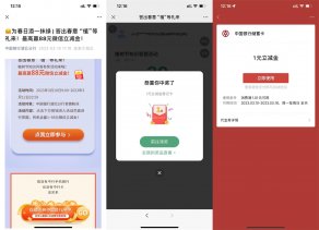 中行答题抽1~88元微信立减金