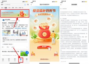 交行社区抽1～66元京东E卡