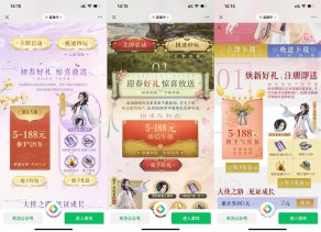 天涯明月刀新用户领15元红包