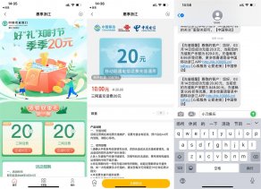 浙江农行用户20充40元话费