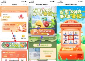 农行约惠女神月抽实物包邮