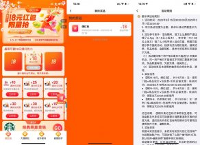 饿了么红包节抽38减18元红包