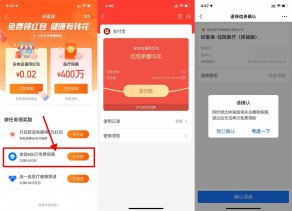 支付宝健康花简单领5元红包