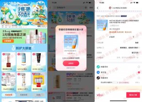 抖音每日搜彩蛋抽0.01元实物