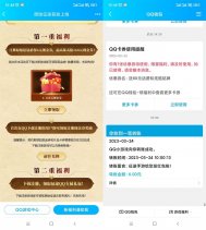 原始征途新用户领取6元红包