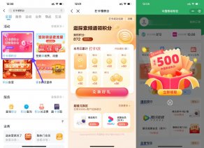 移动打卡领188和包商城积分