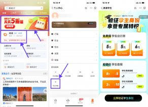 滴滴打车学生领2张5元打车券