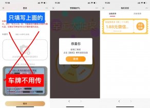 邮政简单答题抽1.88元红包