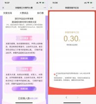 三行情书投稿必得0.6元红包