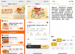 199撸海底捞8荤8素3~4人餐