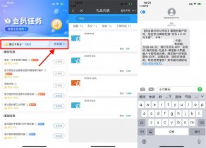民生银行积分兑换5~10元E卡