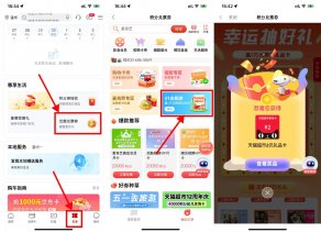 工行五一出游抽2元天猫超市卡